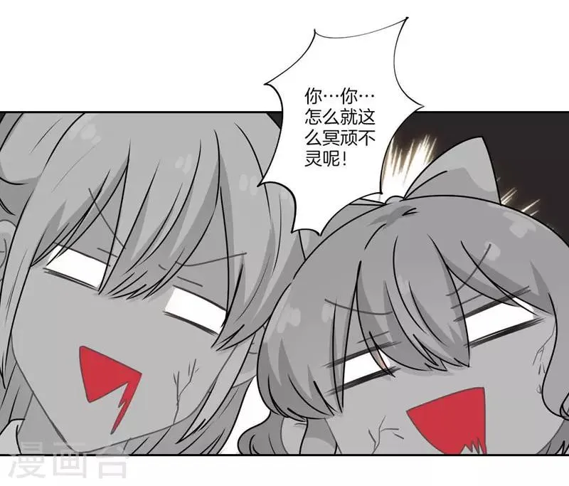 第67话 第23页