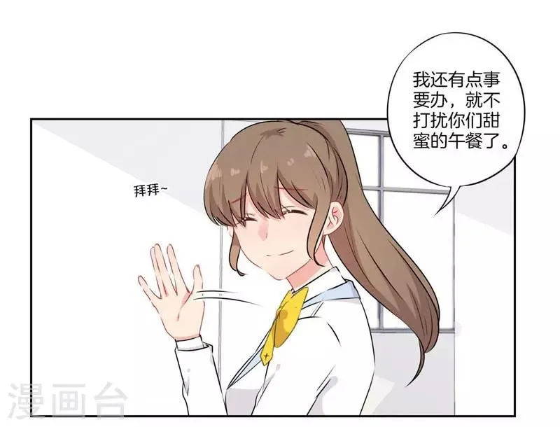 第67话 第24页