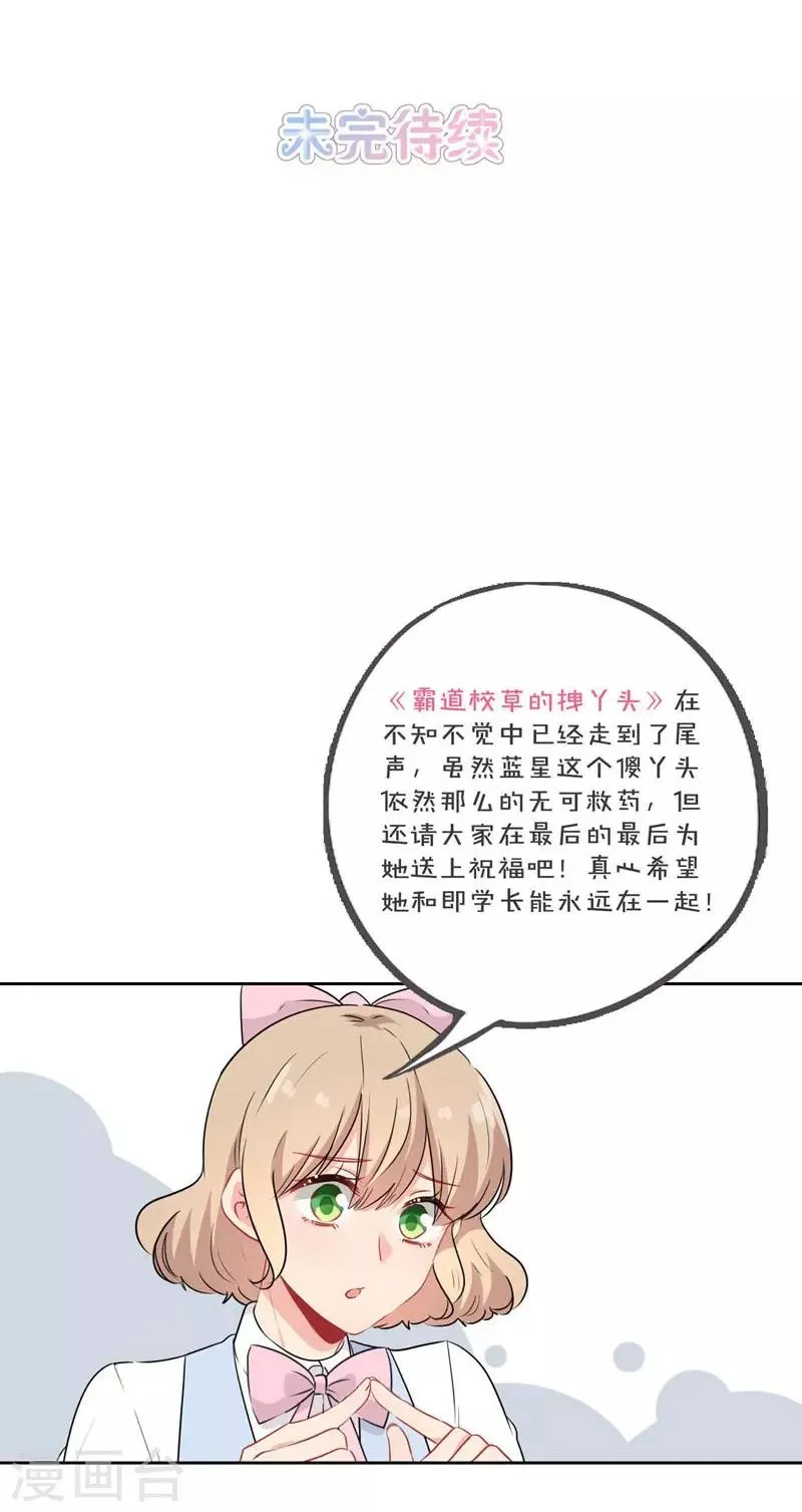 第67话 第26页