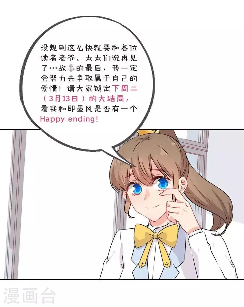 第67话 第27页