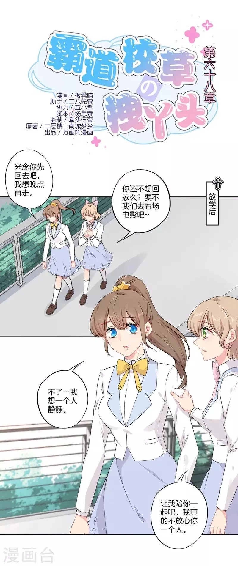 第一季最终话 第1页