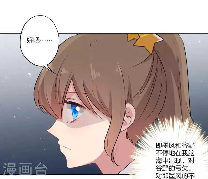 第一季最终话 第2页