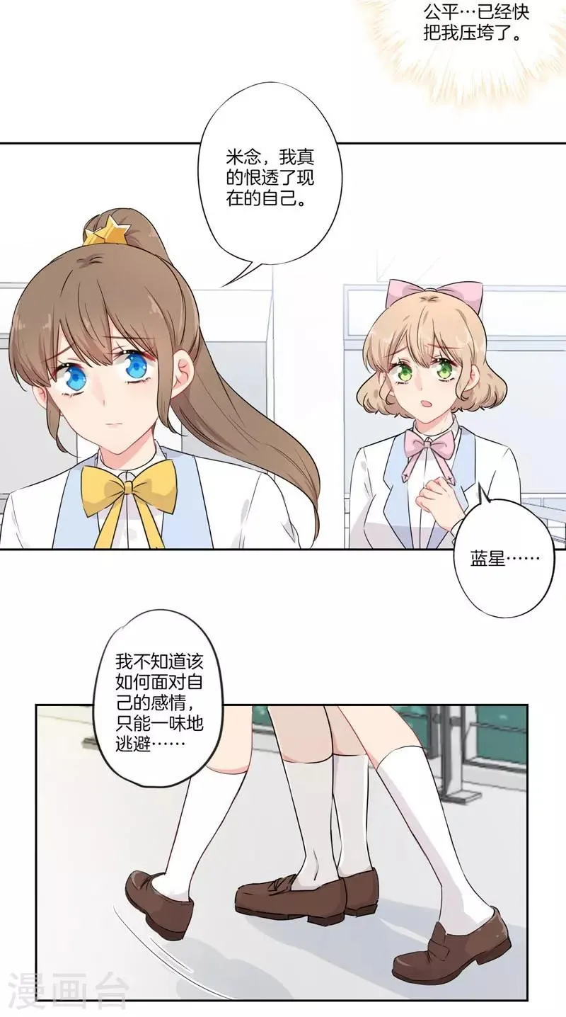 第一季最终话 第3页