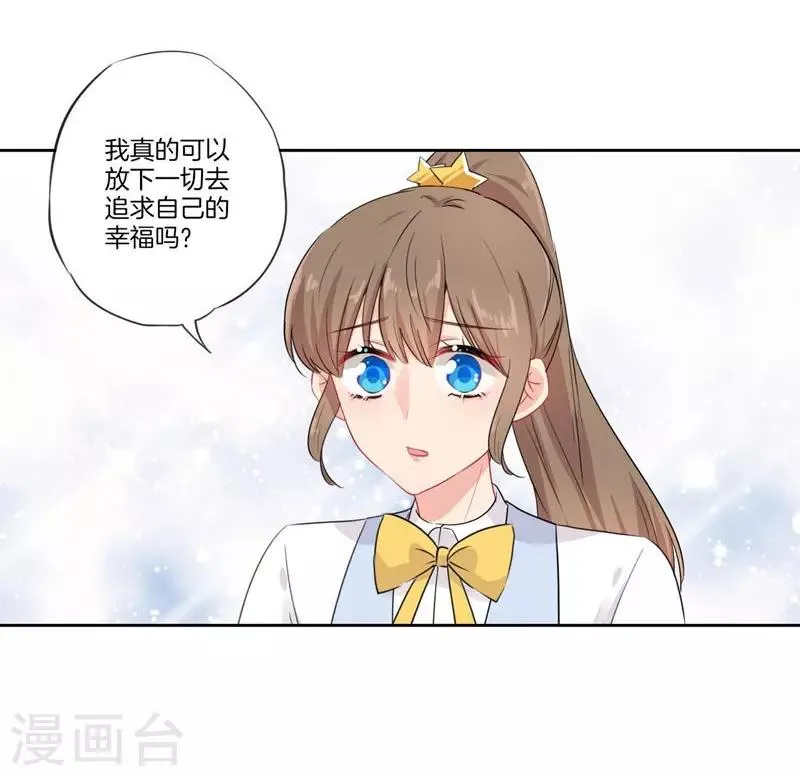 第一季最终话 第5页
