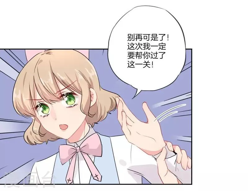 第一季最终话 第7页