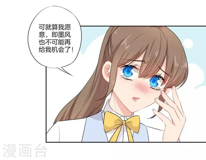 第一季最终话 第8页