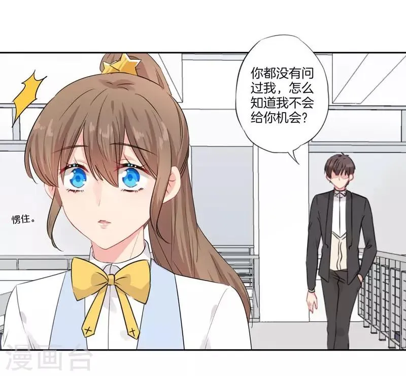 第一季最终话 第9页