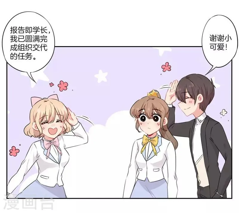 第一季最终话 第11页