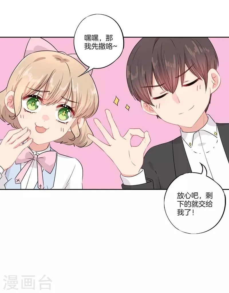 第一季最终话 第12页