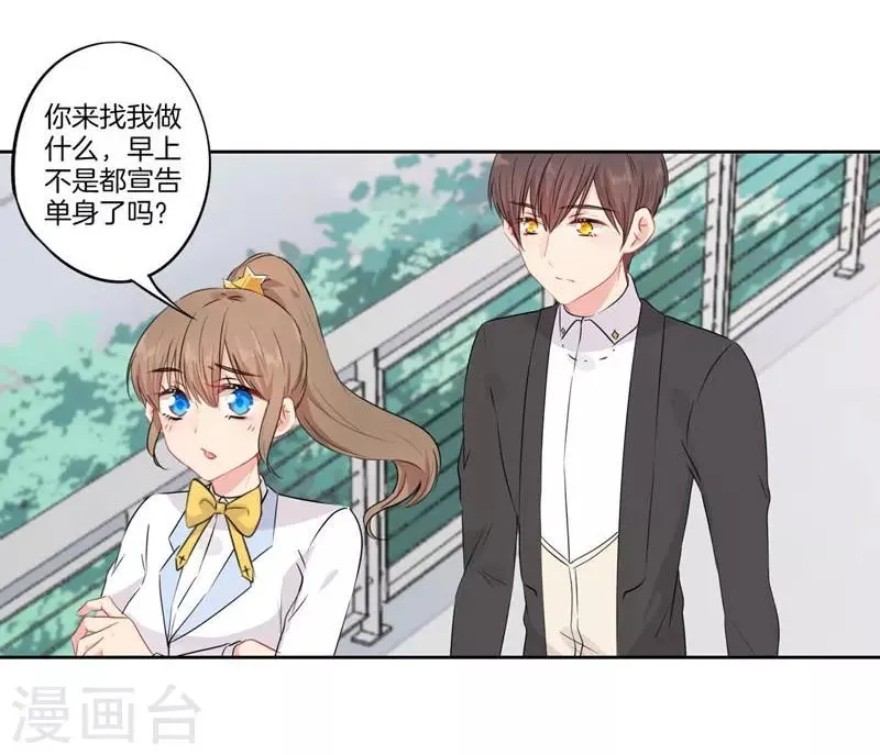 第一季最终话 第14页