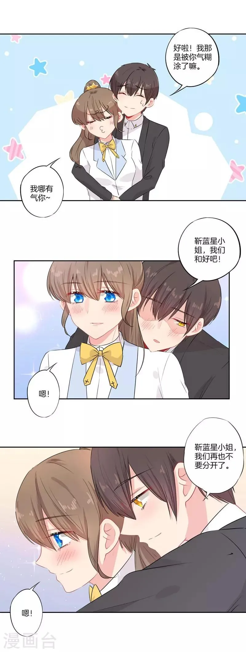 第一季最终话 第15页