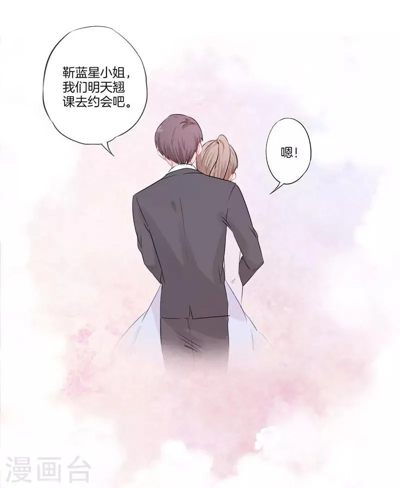 第一季最终话 第16页