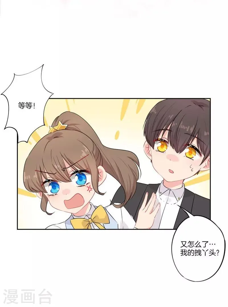 第一季最终话 第17页