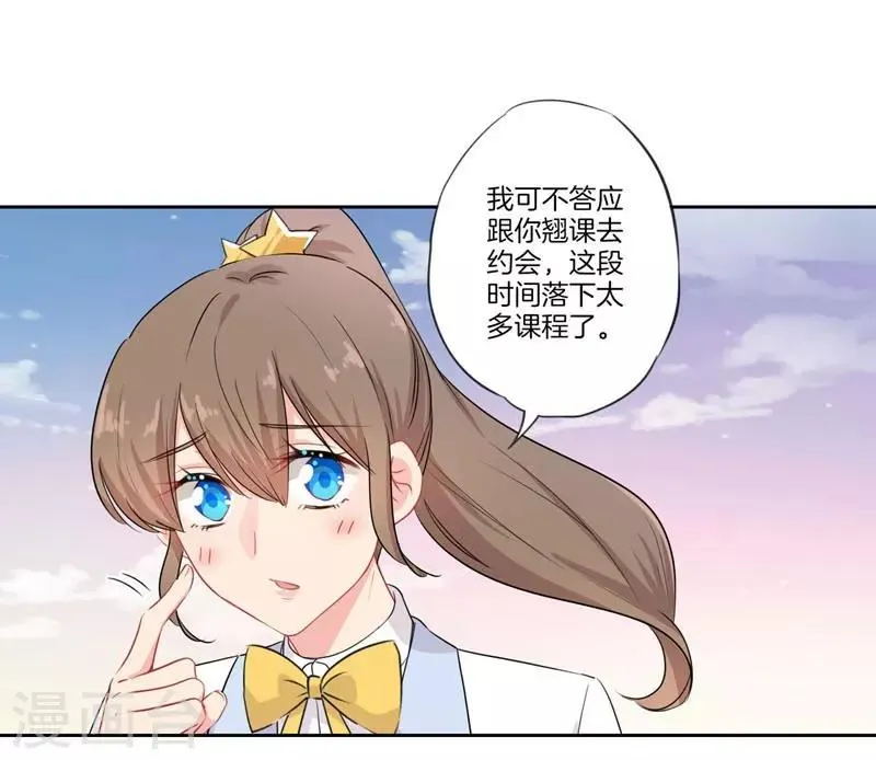 第一季最终话 第18页