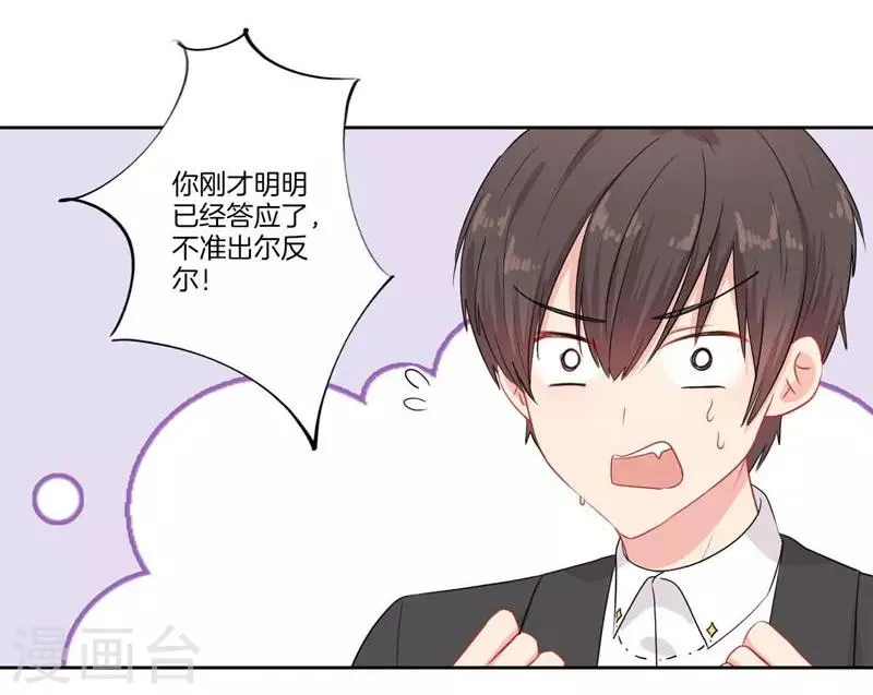第一季最终话 第19页