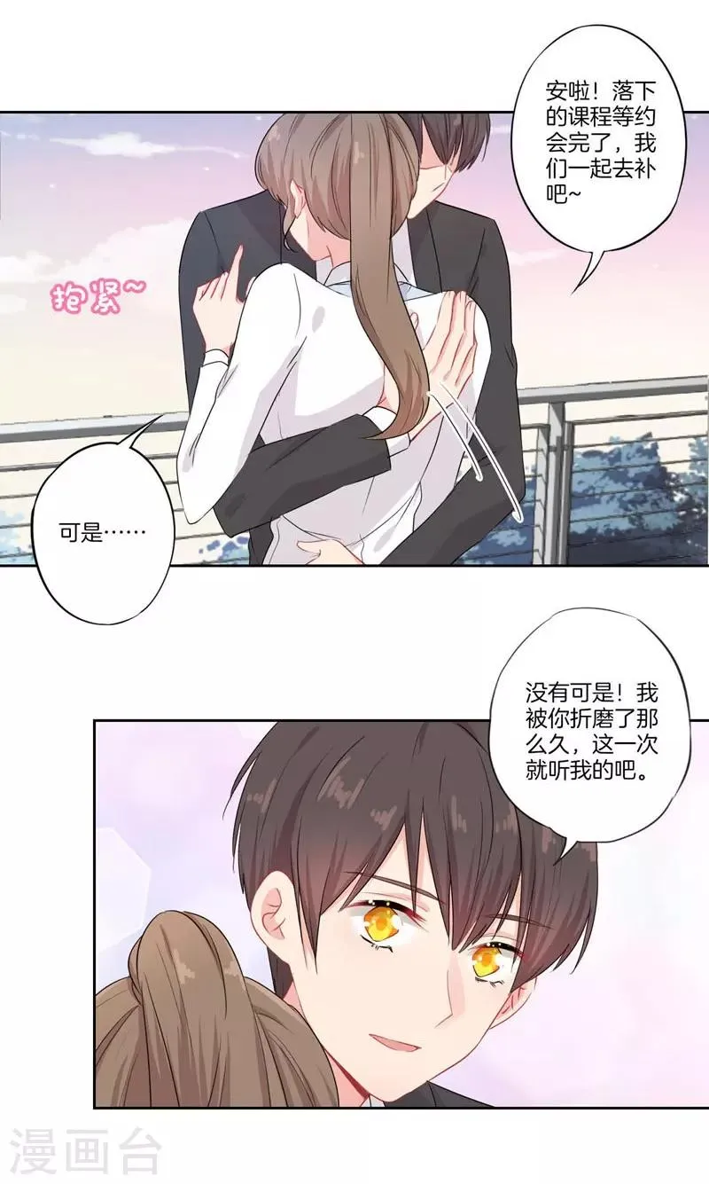 第一季最终话 第20页