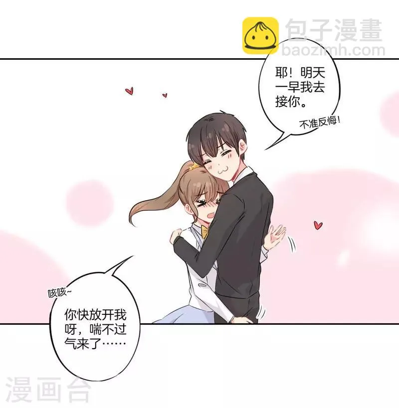 第一季最终话 第22页