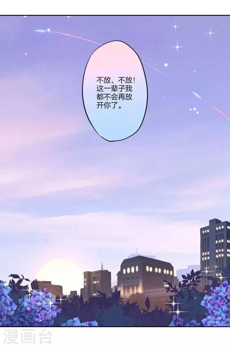 第一季最终话 第23页