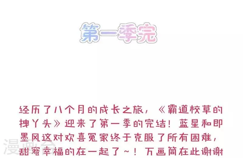 第一季最终话 第24页