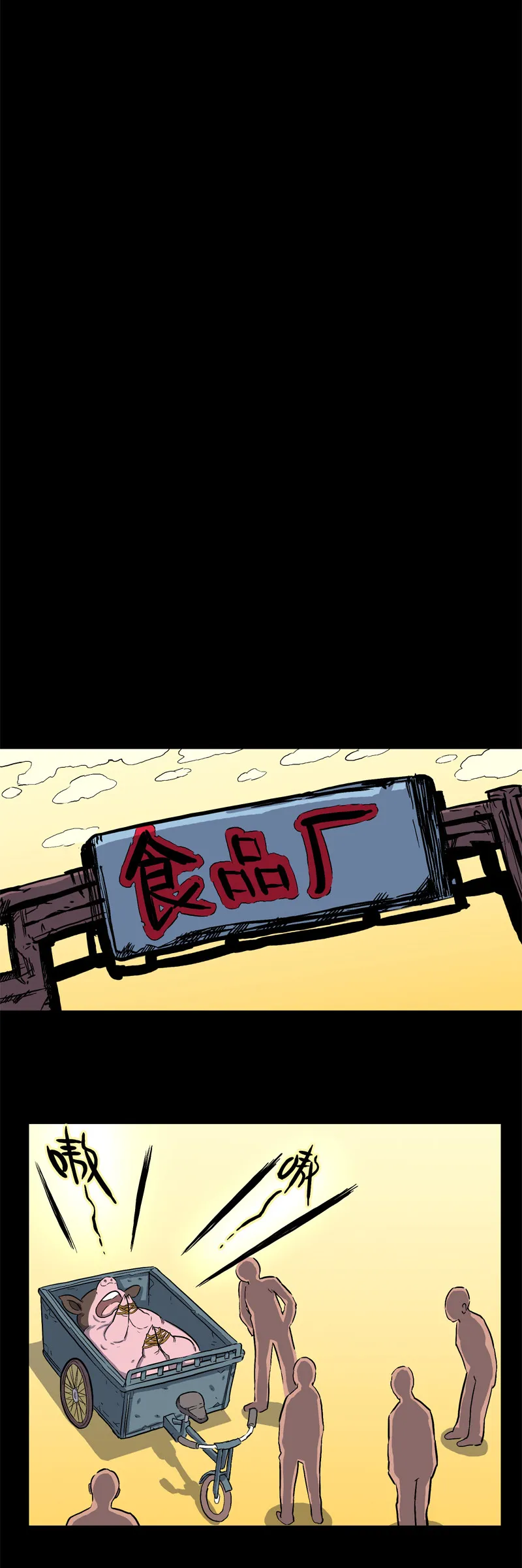 骗仔儿（下） 第5页