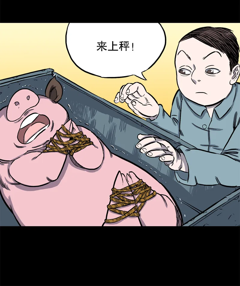 骗仔儿（下） 第6页