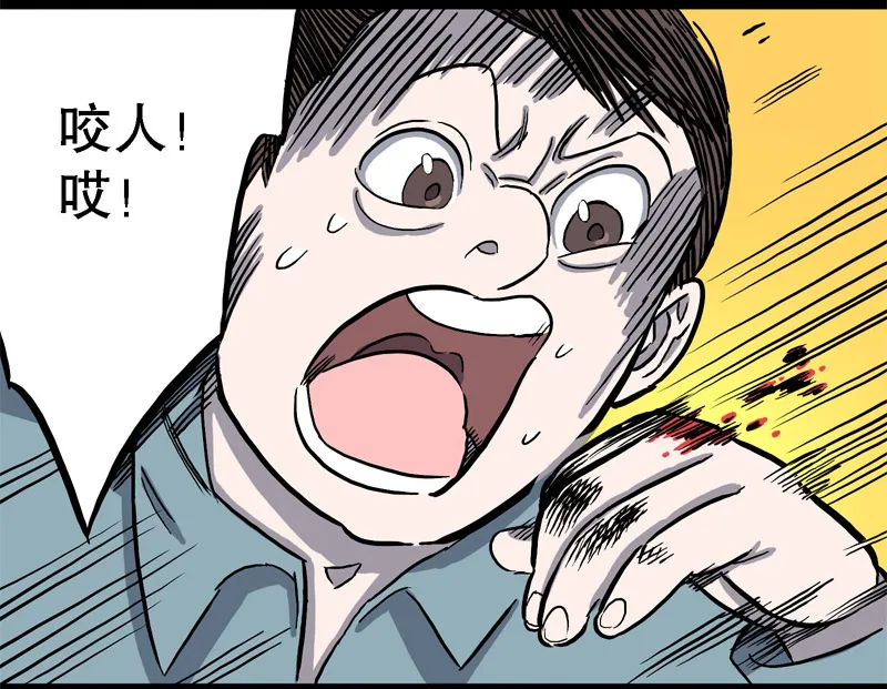 骗仔儿（下） 第8页