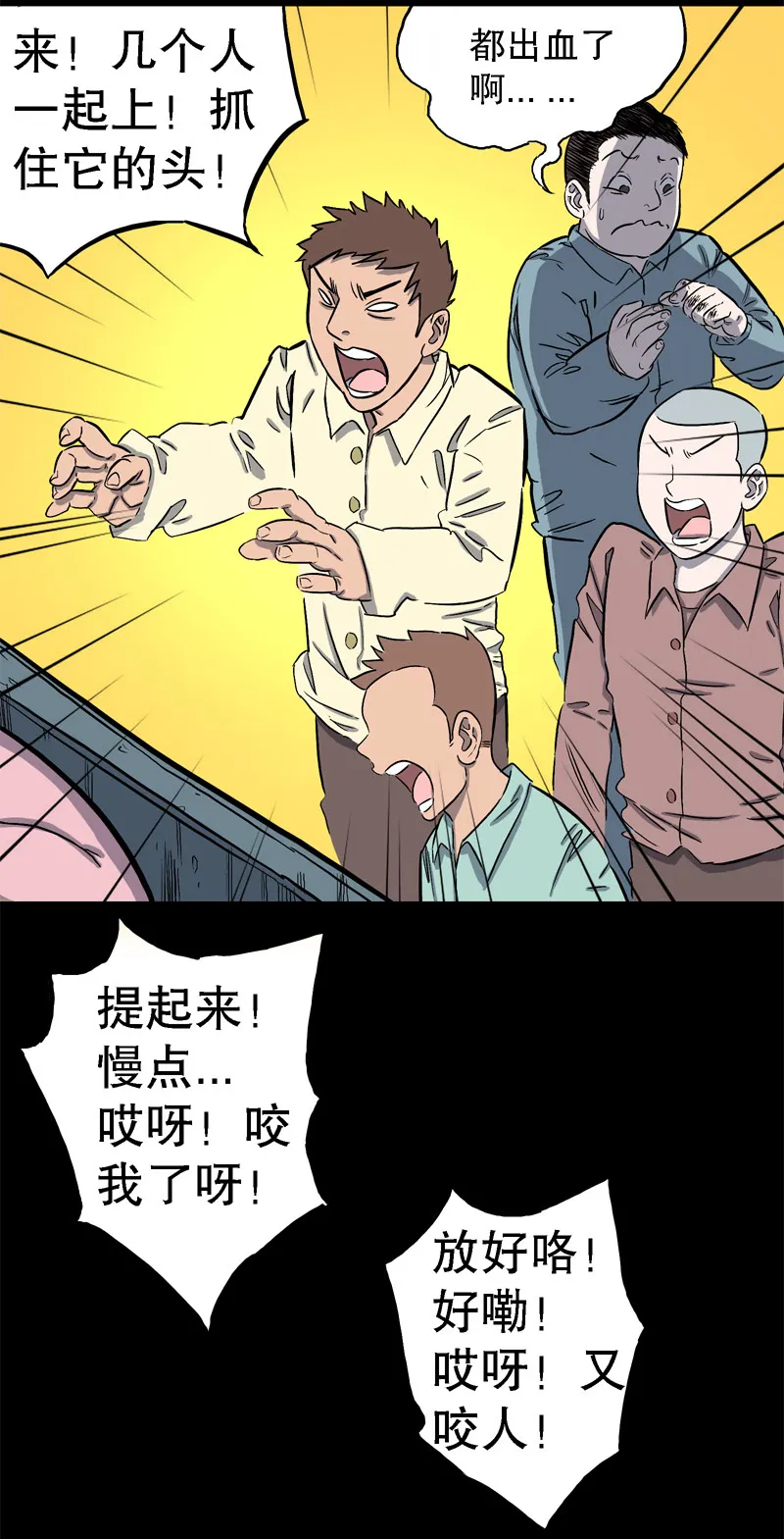 骗仔儿（下） 第9页