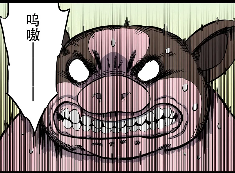 骗仔儿（下） 第13页