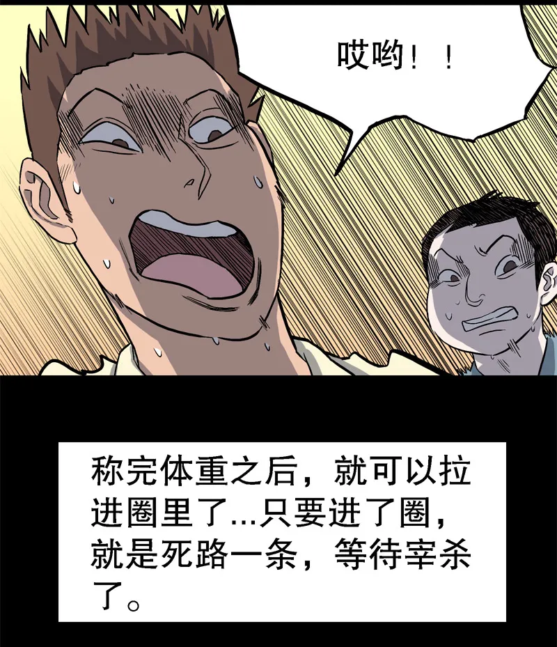 骗仔儿（下） 第14页