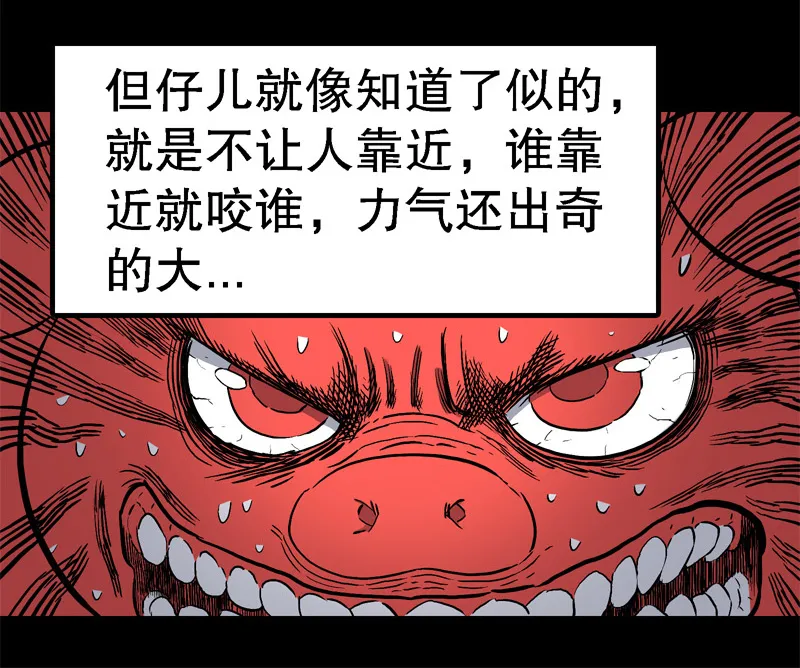 骗仔儿（下） 第15页