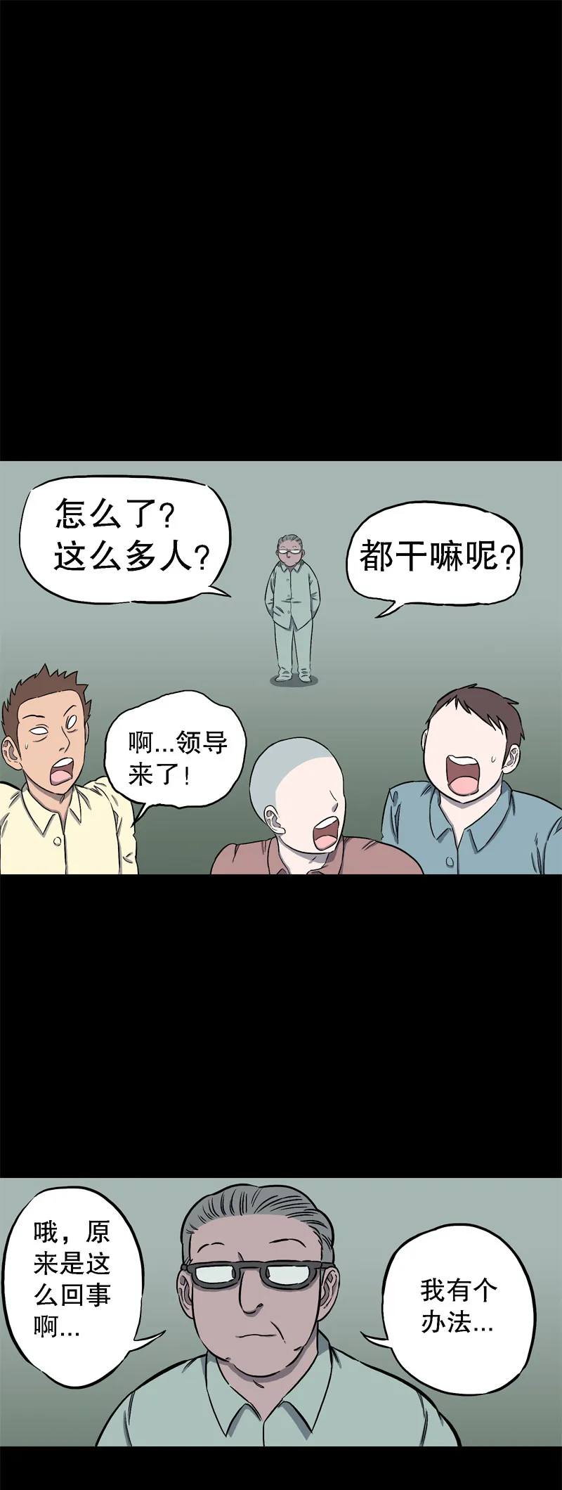 骗仔儿（下） 第16页