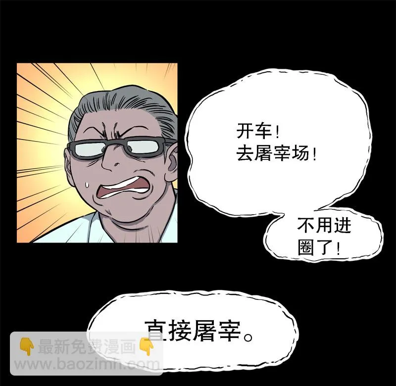 骗仔儿（下） 第22页