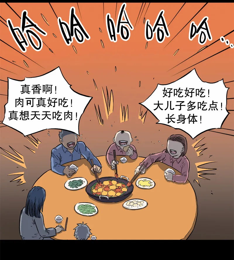 骗仔儿（下） 第26页