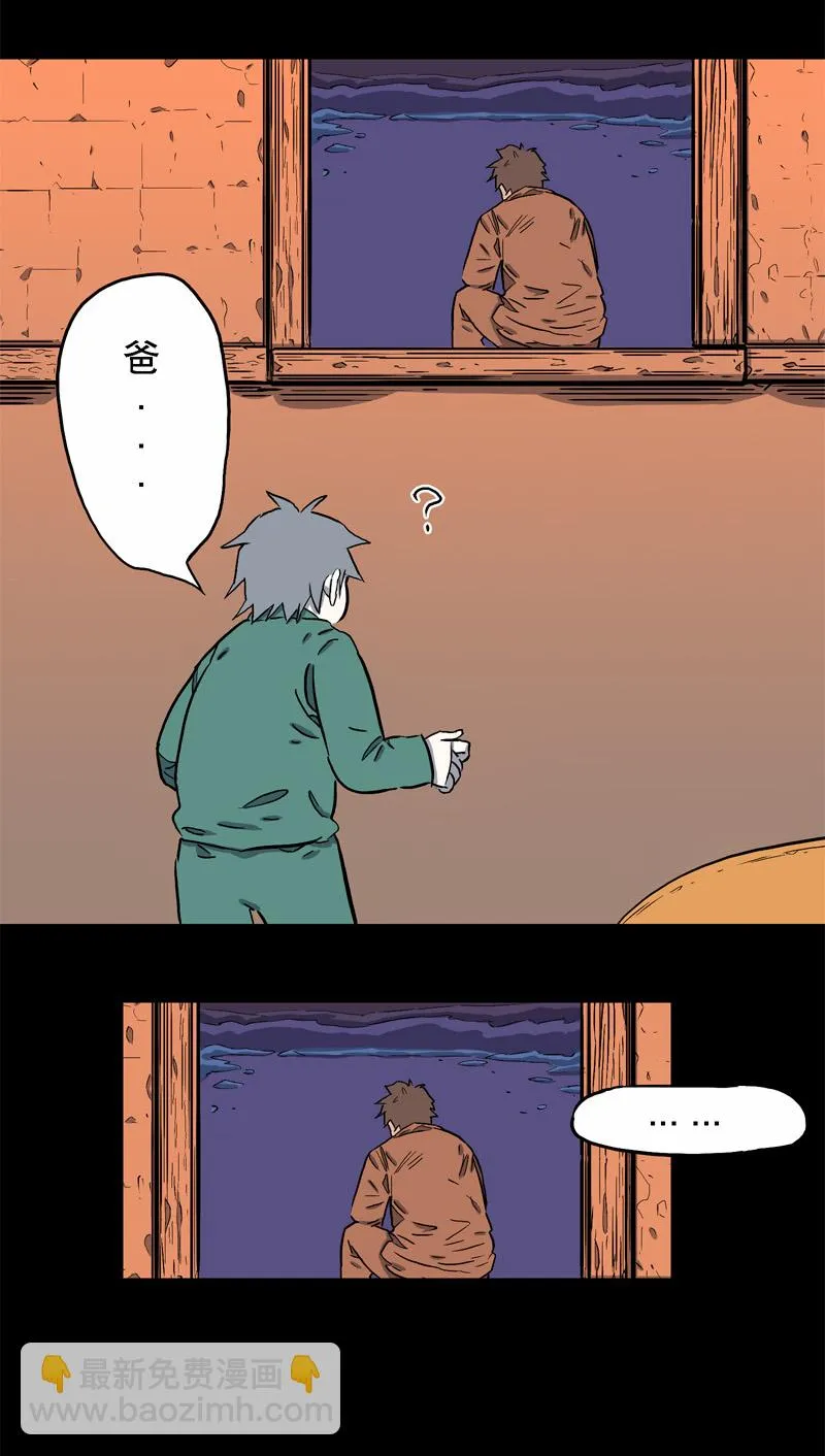 骗仔儿（下） 第28页