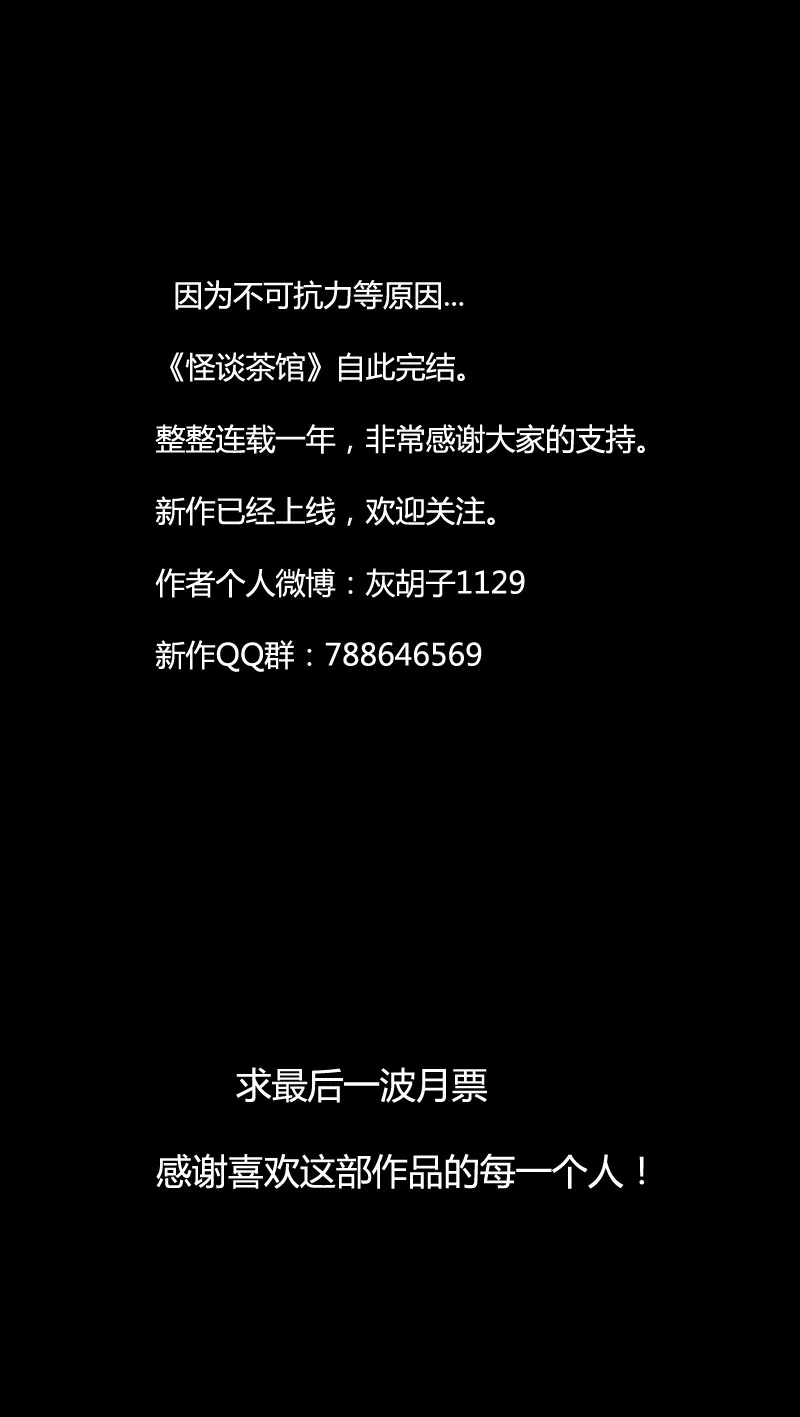 骗仔儿（下） 第35页
