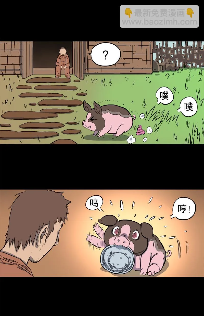 骗仔儿（上） 第5页