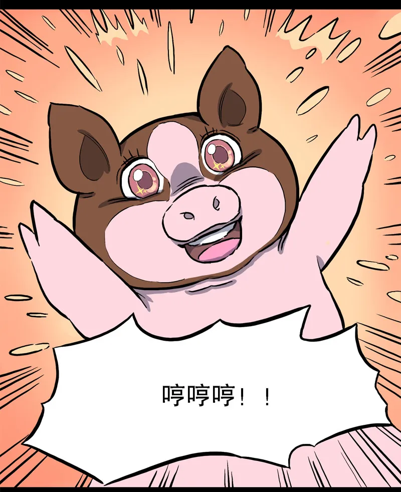 骗仔儿（上） 第12页