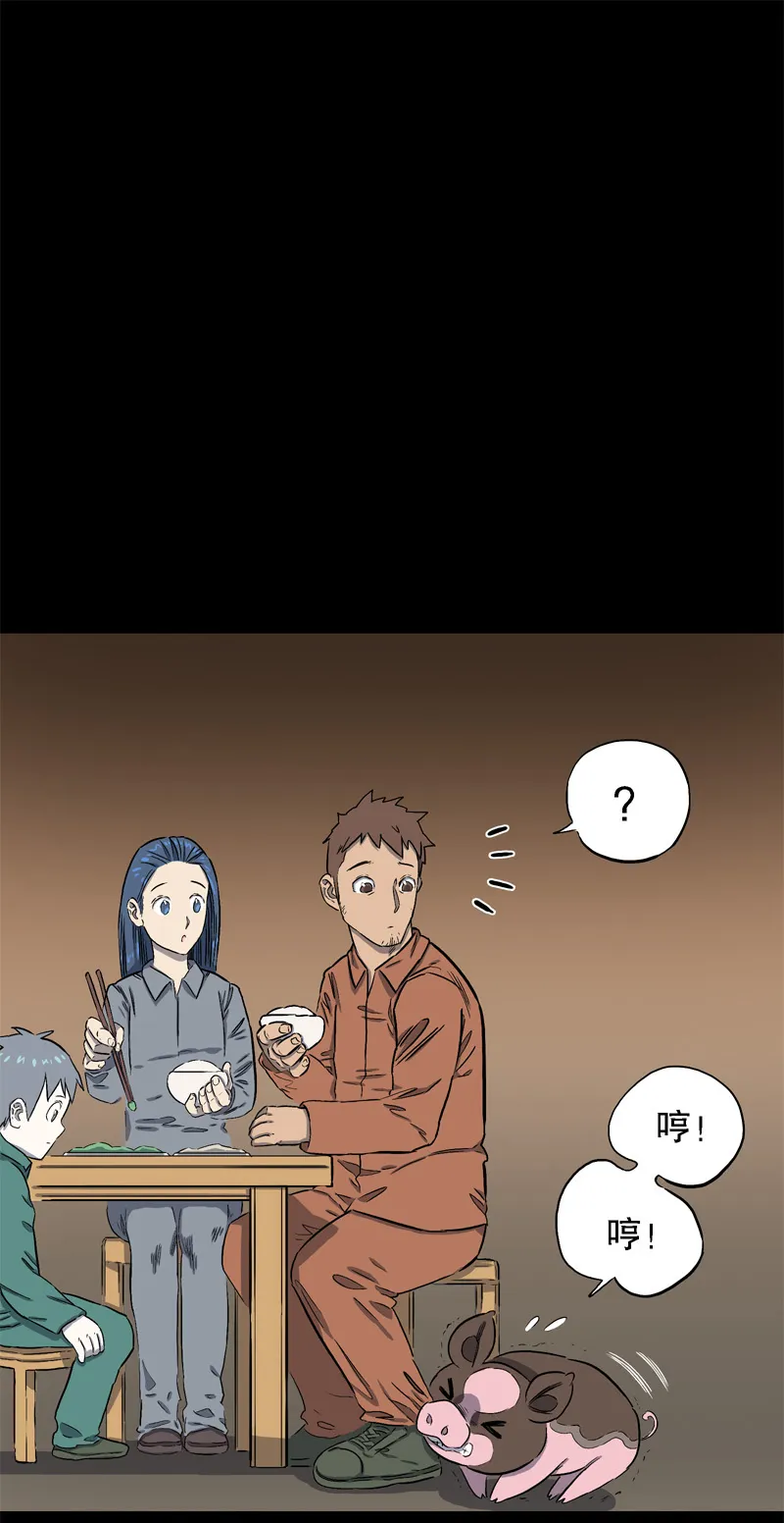 骗仔儿（上） 第16页