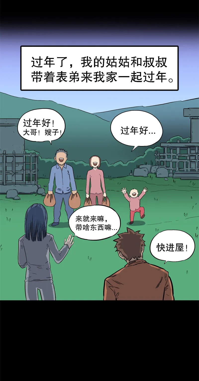 骗仔儿（上） 第21页