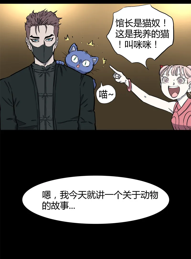 吃鳖 第3页