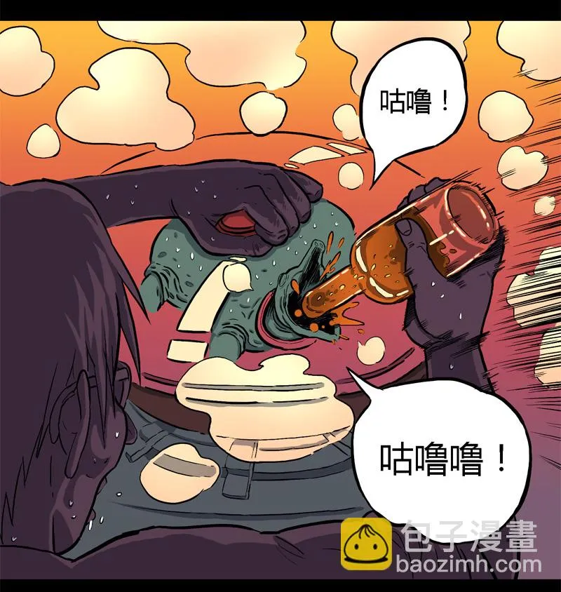 吃鳖 第10页