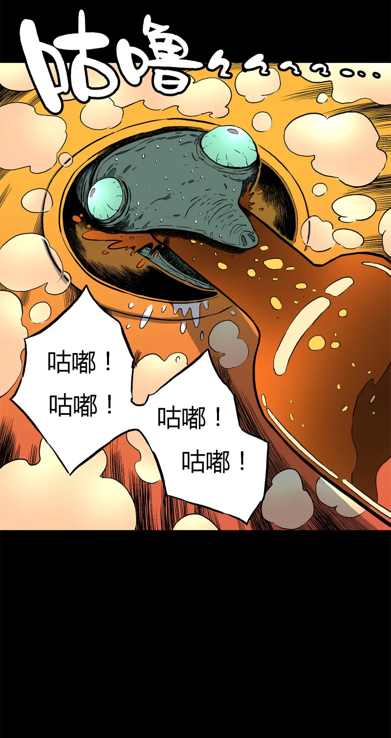 吃鳖 第11页