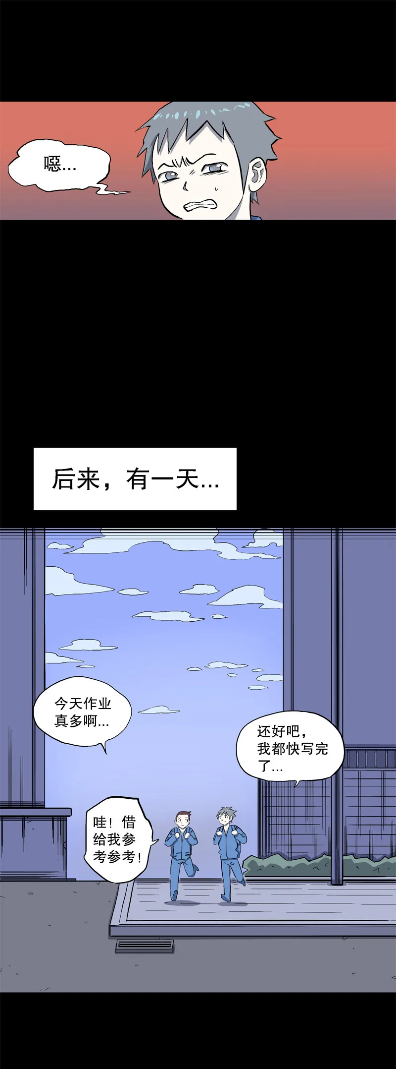 吃鳖 第13页