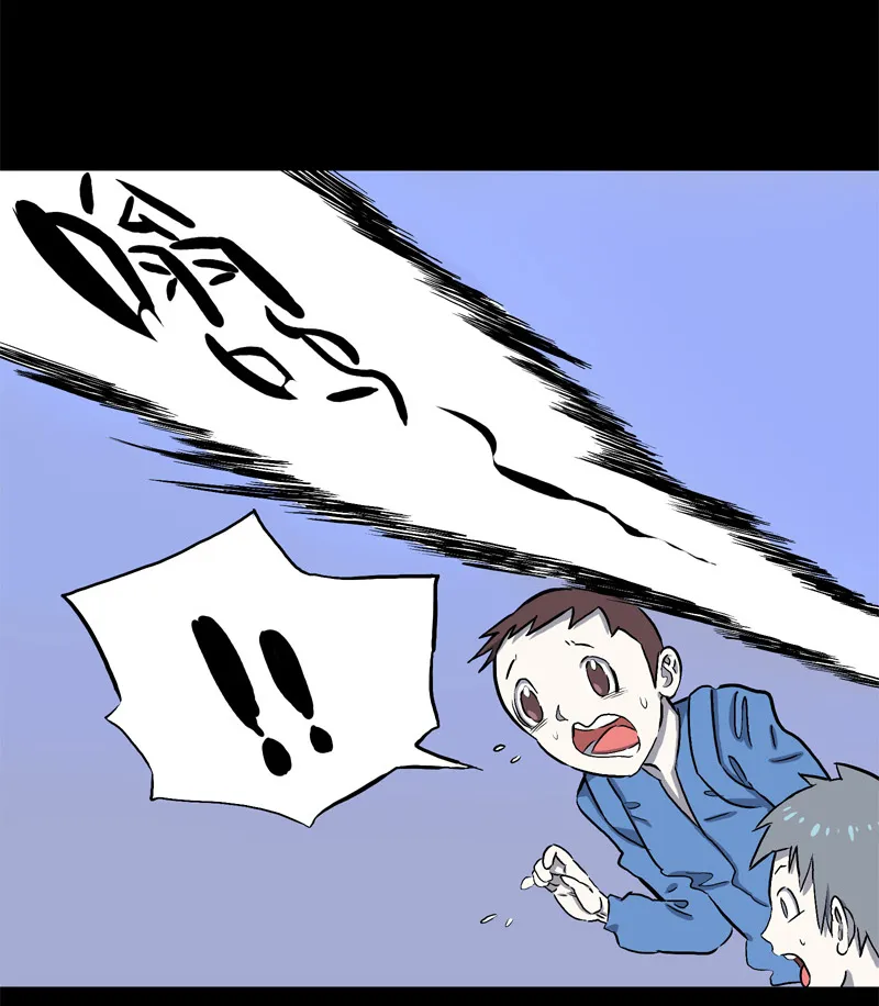 吃鳖 第14页