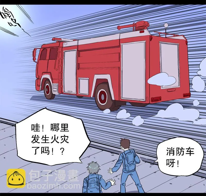 吃鳖 第15页