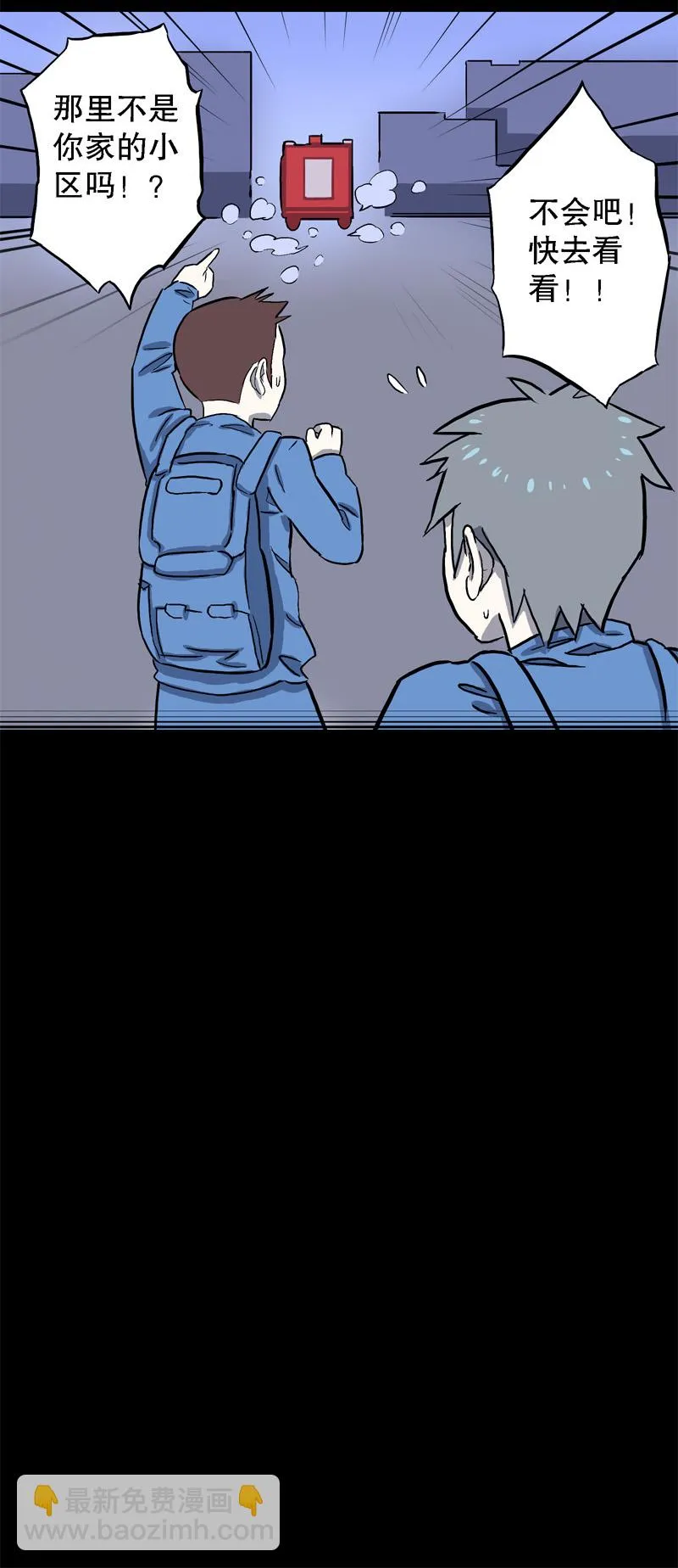 吃鳖 第16页