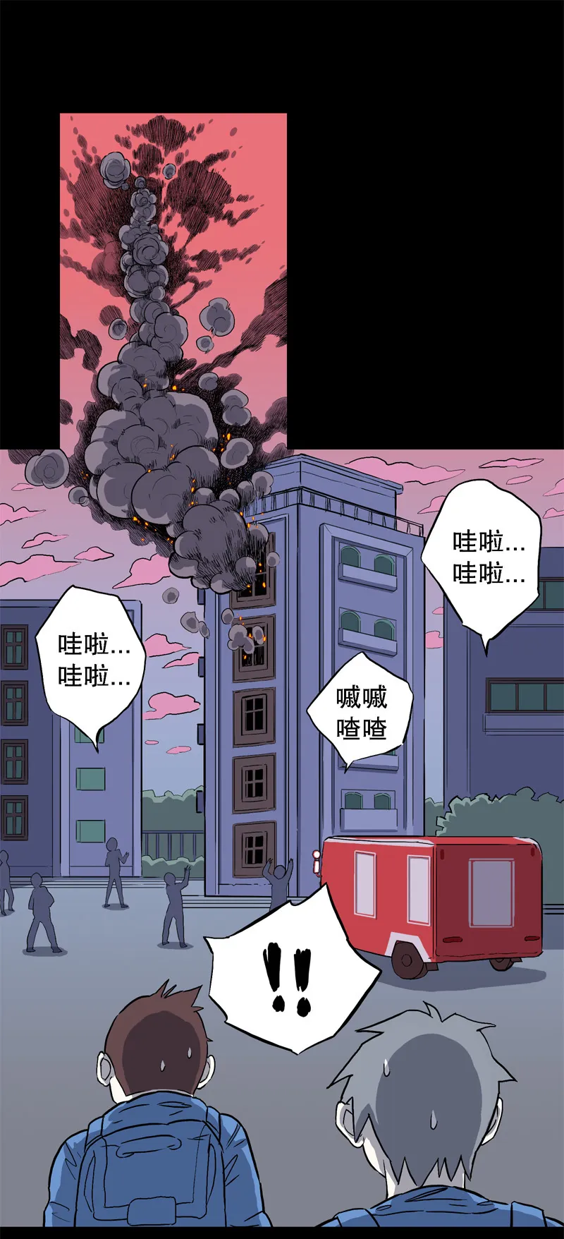 吃鳖 第17页