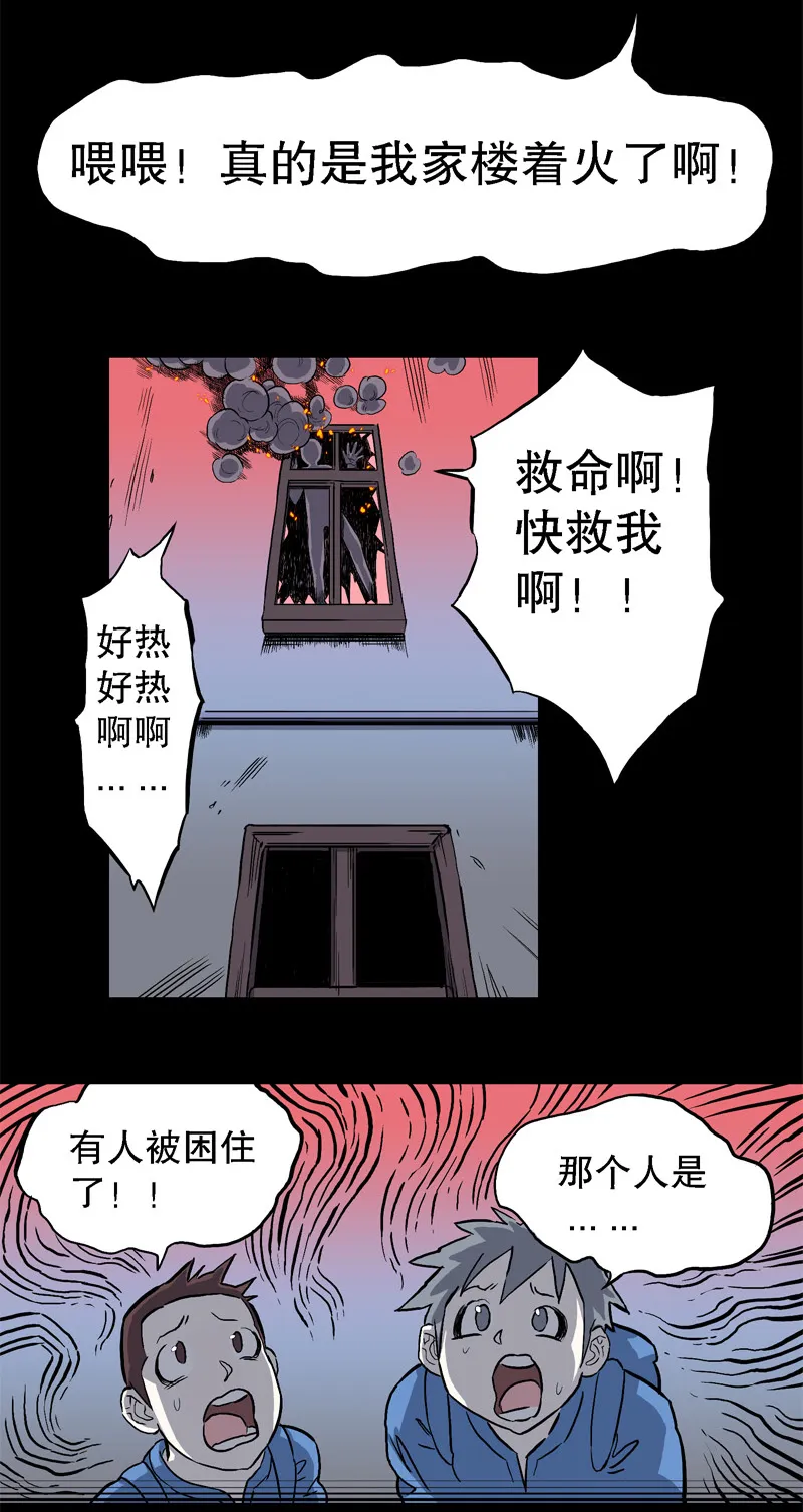 吃鳖 第18页