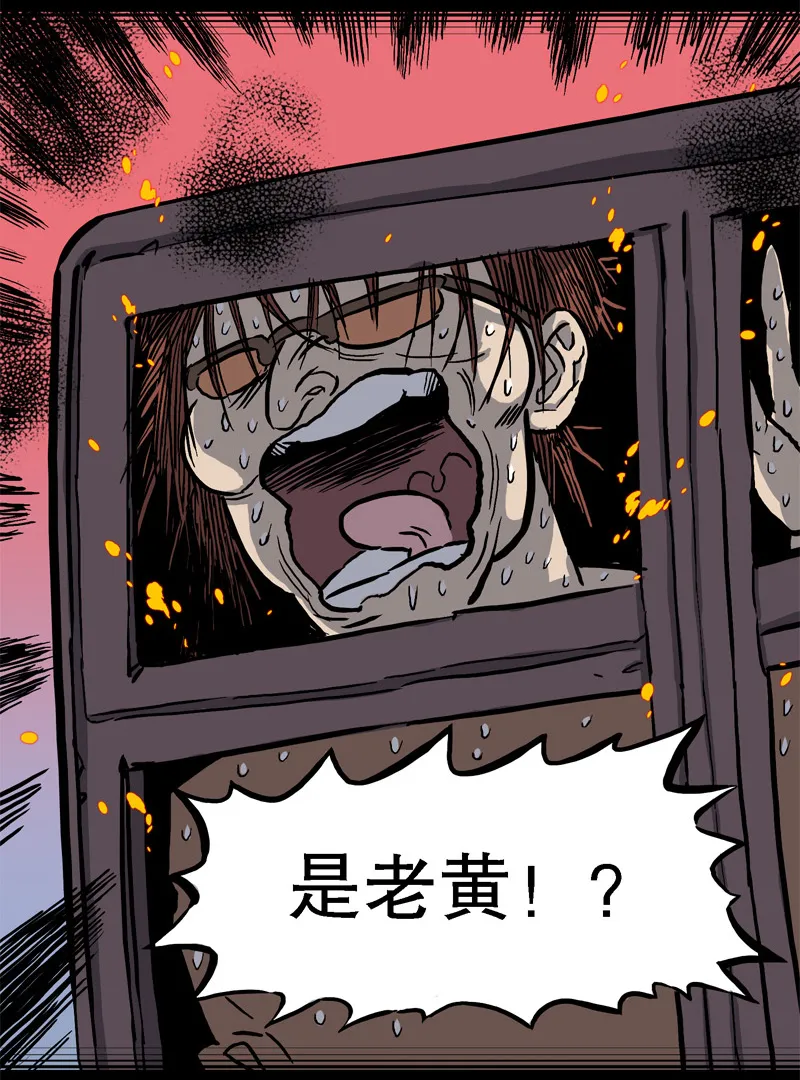 吃鳖 第19页