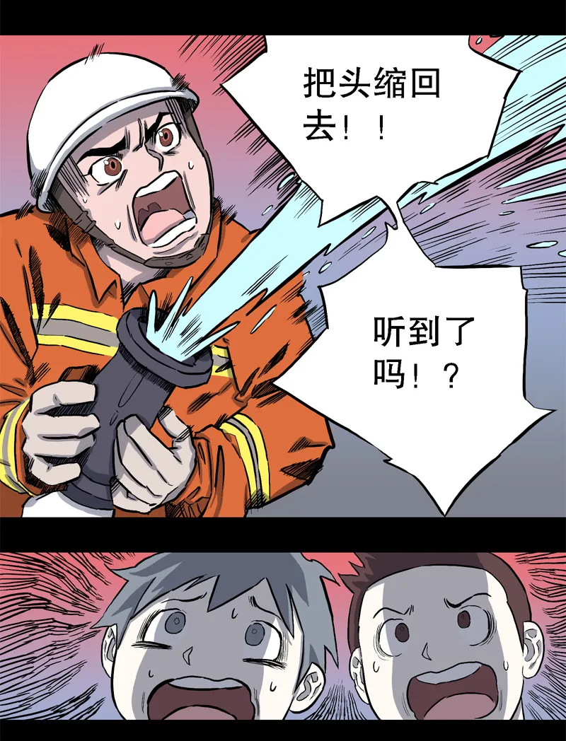 吃鳖 第24页